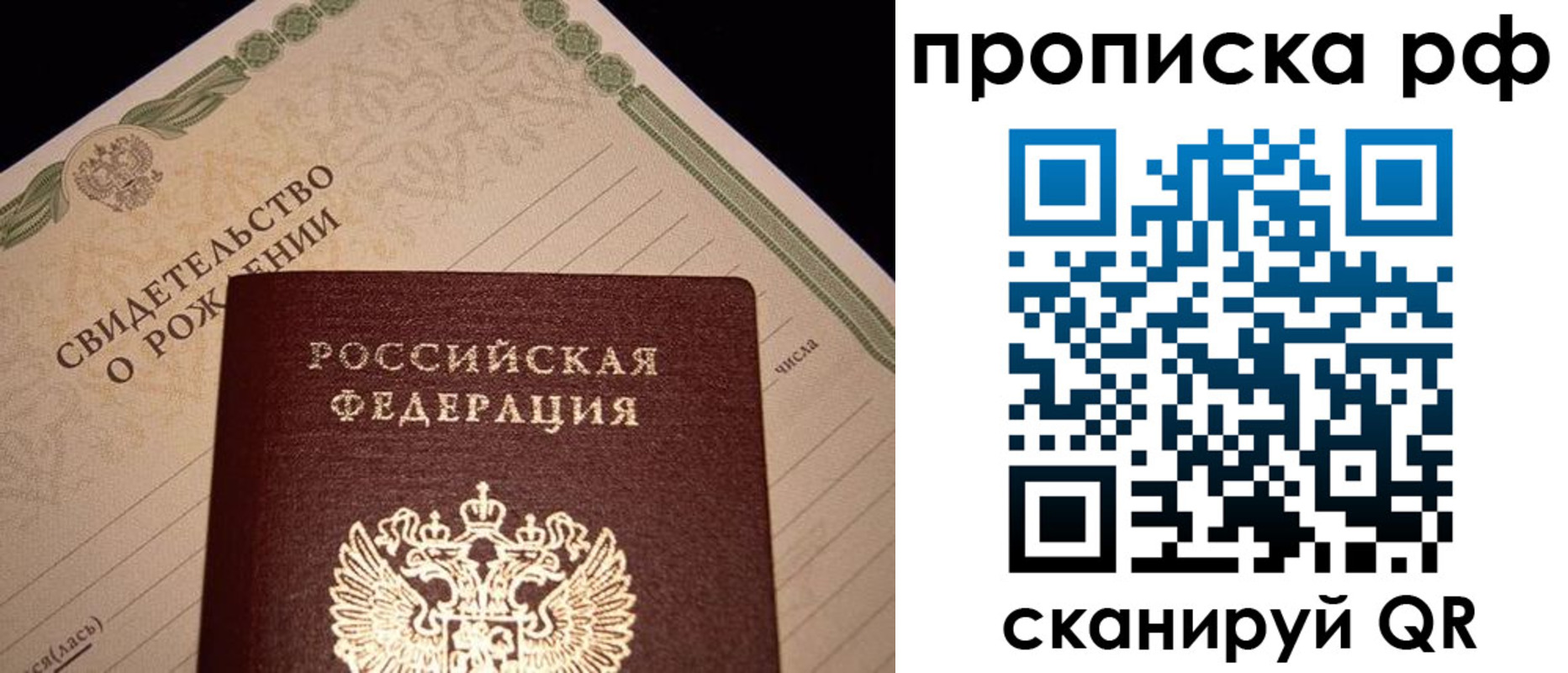 прописка для военкомата в Лисках