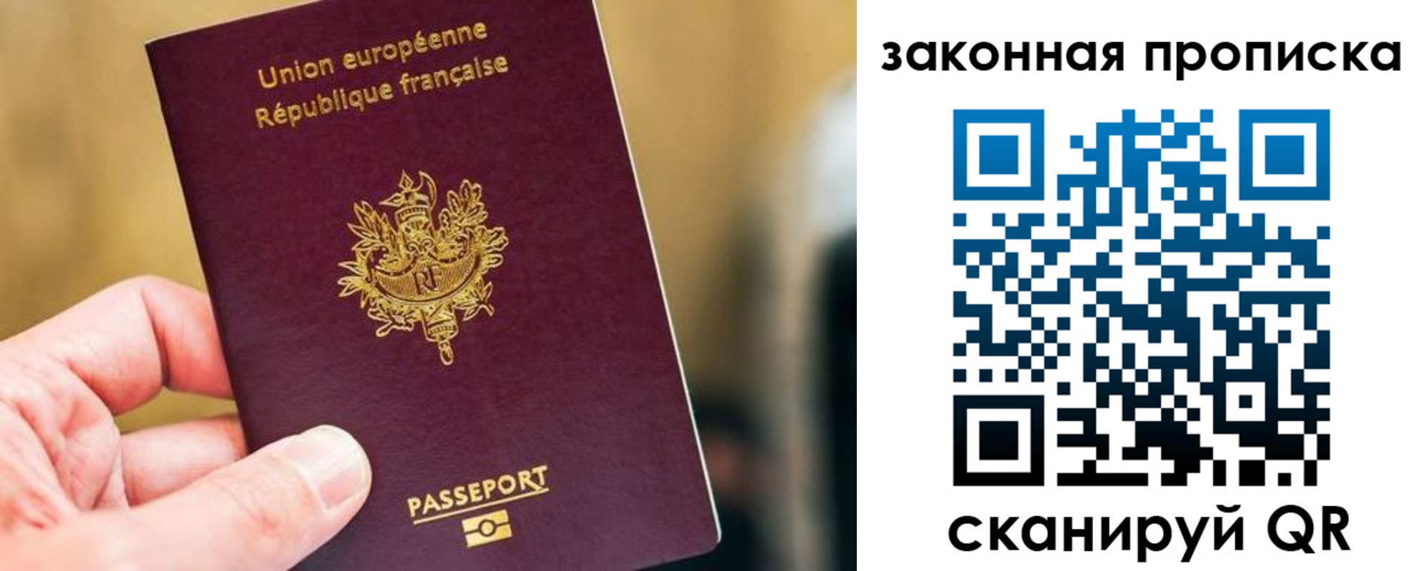 прописка в Лисках