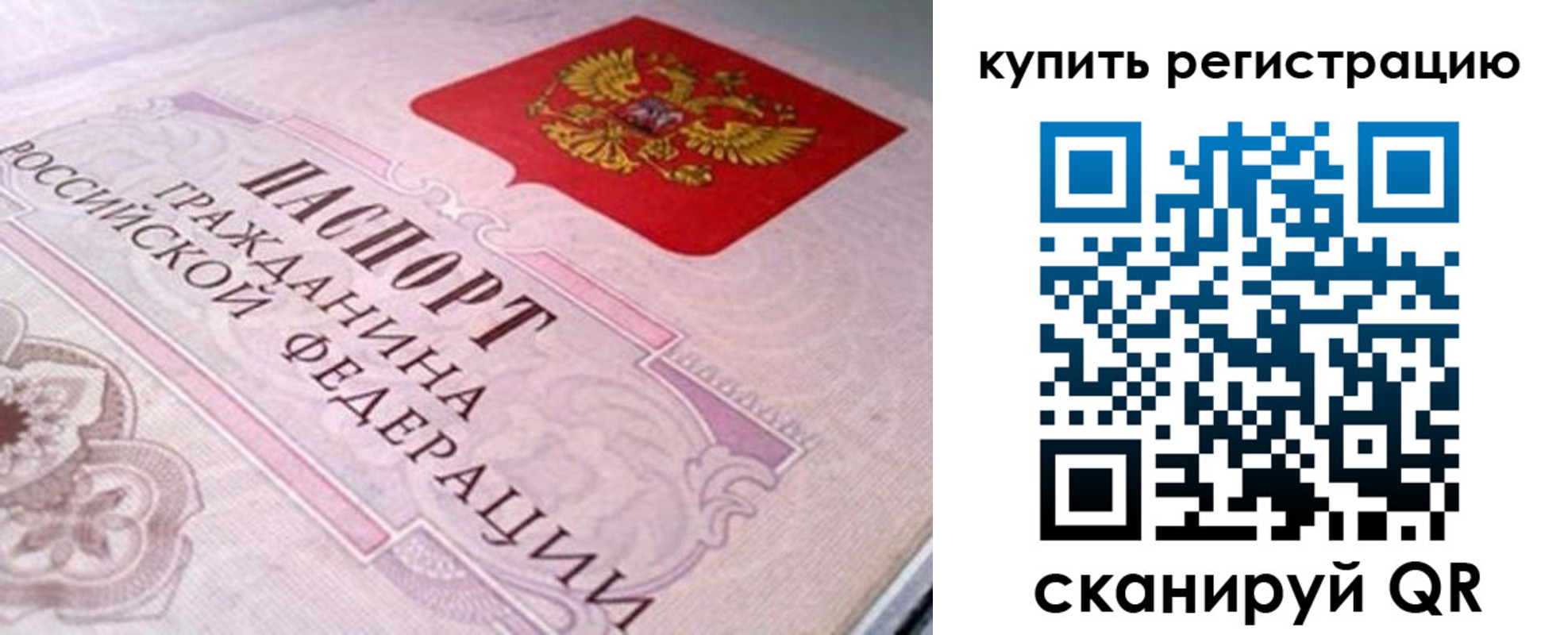 миграционный учет в Лисках
