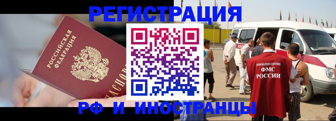 временная регистрация госуслуги в Лисках