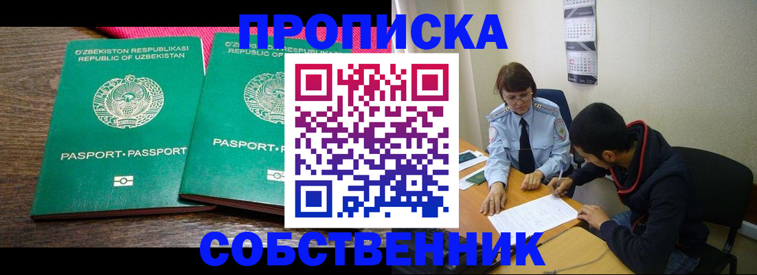 прописка гарантия в Лисках