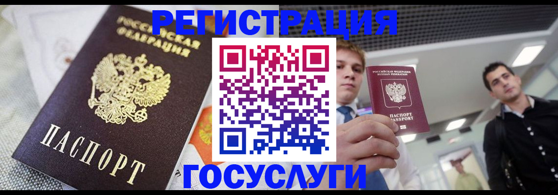 купить прописку в Лисках