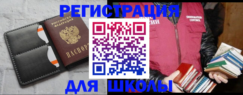 регистрация для дет. сада в Лисках