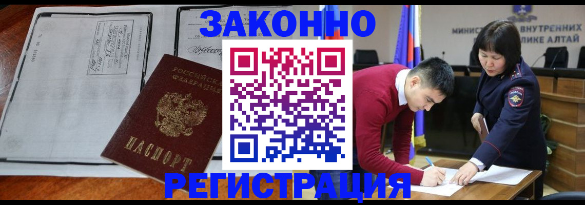 миграционный учет в Лисках