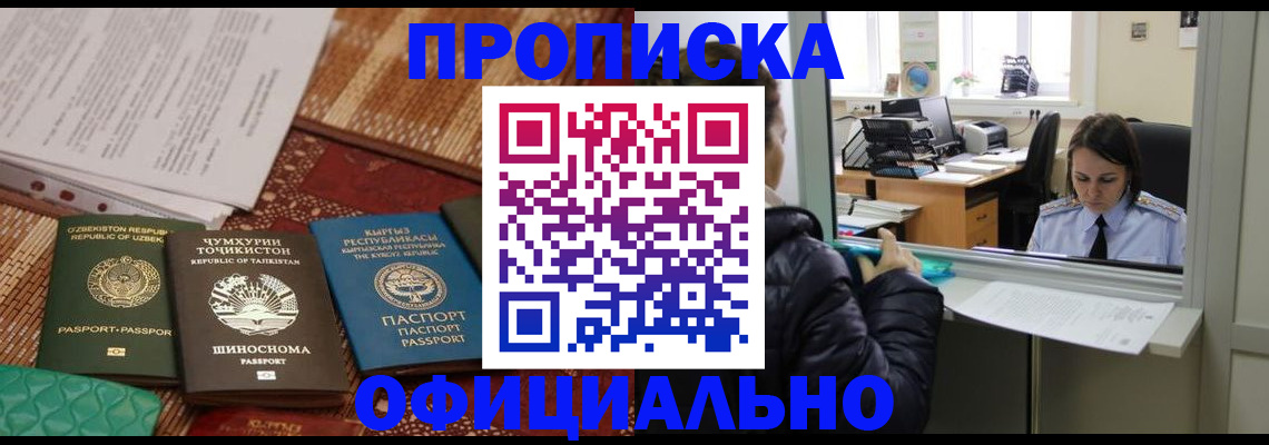 временная регистрация адрес в Лисках