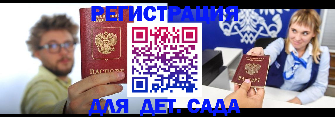 временная регистрация поиск в Лисках