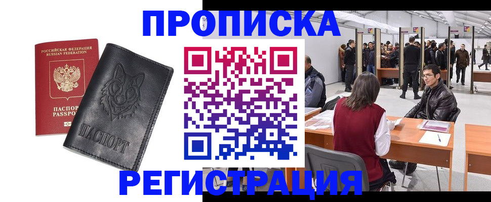 временная регистрация адрес в Лисках