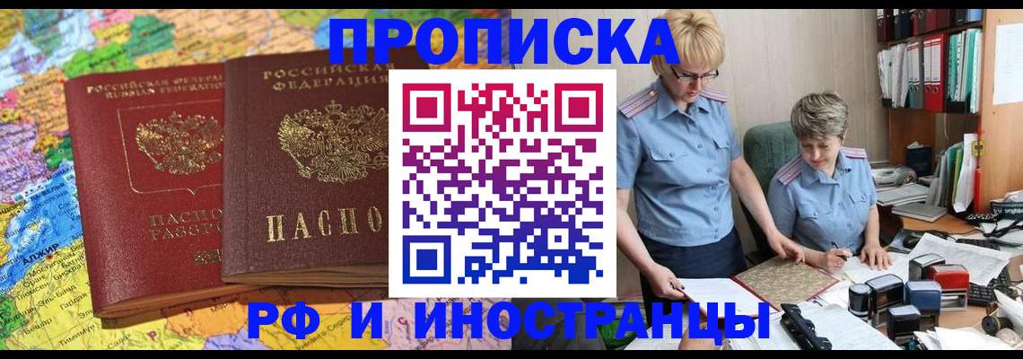 где прописаться в Лисках