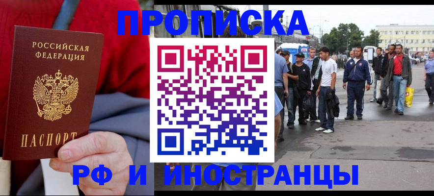 прописка в квартире в Лисках