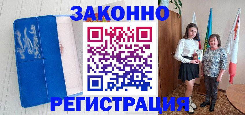 прописка в квартире в Лисках