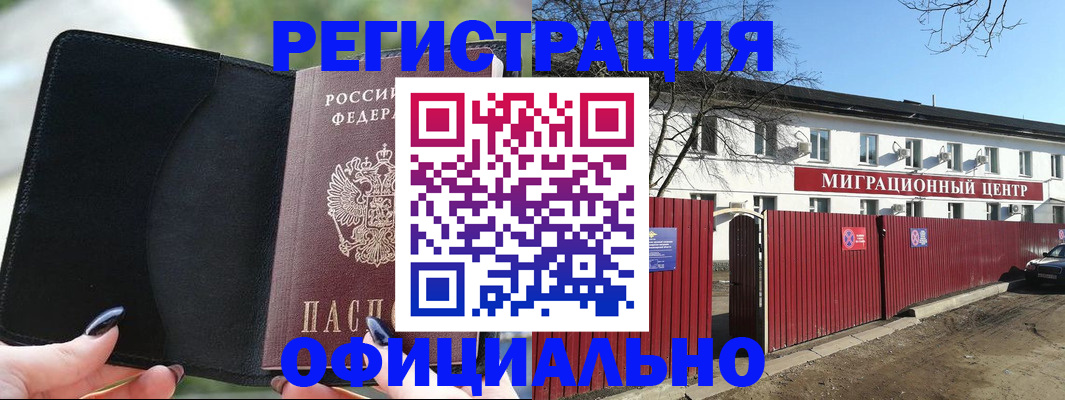 регистрация в Лисках