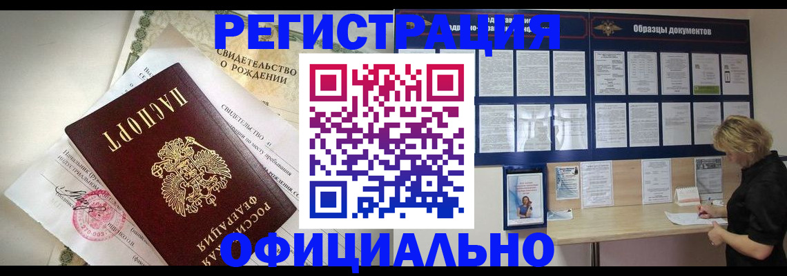 прописка гарантия в Лисках