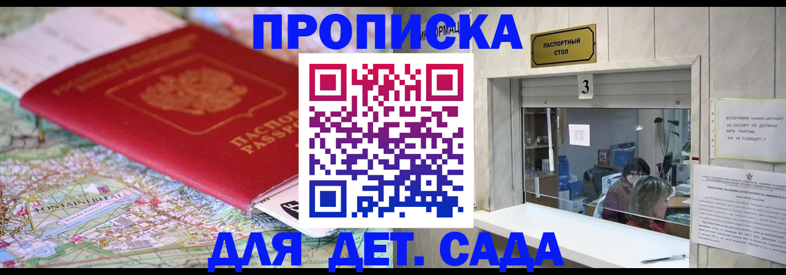 регистрация в Лисках